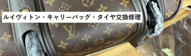 バッグ工房ヴィドゥルス – バッグ、鞄（かばん）修理・リメイク